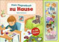 Mein Magnetbuch zu Hause : Pappbilderbuch mit 24 Magneten für Kinder ab 3 Jahren. Zum Mitspielen und Entdecken! （2025. 10 S. 20.4 cm）