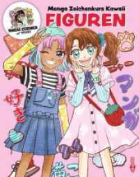 Manga Zeichenkurs Kawaii - Figuren : Schritt für Schritt Anleitung zum Zeichnen von coolen Manga-Figuren. Für Kinder ab 7 Jahren geeignet. Malbuch （2025. 80 S. 27.6 cm）