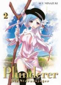 Plunderer - Die Sternenjäger 02 Bd.2 : Fantasy-Action in einer wundersamen Welt (Plunderer - Die Sternenjäger 2) （2017. 216 S. sw/farbig. 18.1 cm）