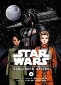 Star Wars: Verlorene Welten (Manga) 01 Bd.1 : Eine spannende Reise durch unbekannte Galaxien voller verlorener Zivilisationen! (Star Wars: Verlorene Welten (Manga) 1) （2019. 260 S. sw. 18.1 cm）