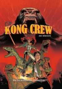 Die Kong Crew - Der Dschungel von Manhattan (Kong Crew .1) （2019. 56 S. Durchgehend vierfarbig. 32.4 cm）