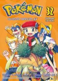 Pokémon - Die ersten Abenteuer 32 Bd.32 : Diamant und Perl (Pokémon - Die ersten Abenteuer 32) （2. Aufl. 2020. 212 S. sw. 18.1 cm）