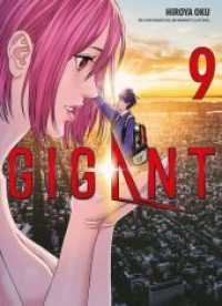 Gigant 09 : Bd. 9 (Gigant 9) （2022. 192 S. sw/farbig. 18.3 cm）