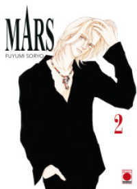 Mars 02 : Bd. 2 (Mars 2) （2022. 380 S. sw. 18.1 cm）