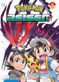 Pokémon Reisen 03 : Die Manga-Adaption der weltweit beliebten Videospiele von Nintendo (Pokémon Reisen 3) （2022. 188 S. sw. 18.1 cm）