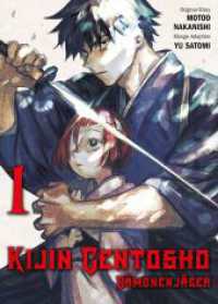 Kijin Gentosho: Dämonenjäger 01 : Die verzweifelte Reise eines Kriegers, die durch Raum und Zeit führt (Kijin Gentosho: Dämonenjäger 1) （2023. 184 S. sw, mit Sammelpostkarte in Erstauflage. 18.2 cm）