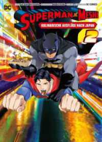 Superman vs. Meshi: Kulinarische Ausflüge nach Japan (Manga) 02 : Begleitet Superman bei seinen leckeren Abenteuern (Superman vs. Meshi: Kulinarische Ausflüge nach Japan (Manga) 2) （2023. 160 S. sw. 21 cm）