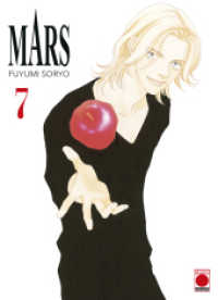 Mars 07 : Eine herzzerreißende, dramatische und intensive Teenager-Romanze (Mars 7) （2023. 336 S. sw. 18.1 cm）