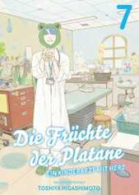 Die Früchte der Platane - Ein Kinderarzt mit Herz 07 : Eine berührende Slice-of-Life-Story über das Leben und die Sorgen eines Arztes (Die Früchte der Platane - Ein Kinderarzt mit Herz 7) （2024. 228 S. sw. 21 cm）