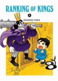 Ranking of Kings 08 : Die beliebte Coming-of-Age-Story eines kleinen und mutigen gehörlosen Prinzen, der der größte König aller Zeiten werden will (Ranking of Kings 8) （2024. 232 S. sw/farbig. 18.1 cm）