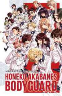 Honeko Akabanes Bodyguard (Manga-Variant-Edition) 01 : Die neue Action-Komödie: Schüler vs. Yakuza! (Honeko Akabanes Bodyguard 1) （2024. 192 S. sw. 18.2 cm）