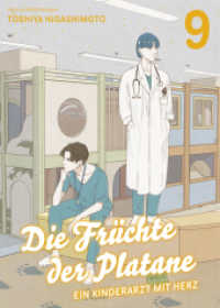 Die Früchte der Platane - Ein Kinderarzt mit Herz 09 : Eine berührende Slice-of-Life-Story über das Leben und die Sorgen eines Arztes (Die Früchte der Platane - Ein Kinderarzt mit Herz 9) （2024. 260 S. sw. 21.1 cm）