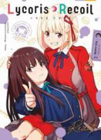 Lycoris Recoil: React : Das Manga-Spin-Off des beliebten Anime! （2024. 132 S. sw. 18.2 cm）