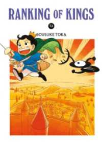 Ranking of Kings 12 : Die beliebte Coming-of-Age-Story eines kleinen und mutigen gehörlosen Prinzen, der der größte König aller Zeiten werden will (Ranking of Kings 12) （2025. 260 S. sw/farbig. 18.1 cm）