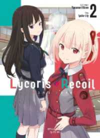 Lycoris Recoil 02 : Geheime Aufträge, Action und Spionage mit Highschool-Schülerinnen in Tokyo - Die Manga-Adaption des gefeierten Anime! (Lycoris Recoil 2) （2025. 148 S. sw/farbig. 18.1 cm）