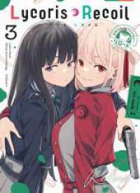 Lycoris Recoil: Reload 03 : Das Manga-Spin-off des beliebten Anime! (Lycoris Recoil: Reload 3) （2025. 146 S. sw/farbig. 18 cm）