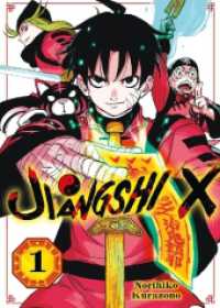 Jiangshi X 01 : Der epische Kampf gegen untote Krieger und die Suche nach Erlösung (Jiangshi X 1) （2025. 216 S. sw; mit Sammelpostkarte in Erstauflage. 18.2 cm）