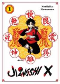 Jiangshi X 01 - Variant-Edition : Der epische Kampf gegen untote Krieger und die Suche nach Erlösung (Jiangshi X 1) （2025. 216 S. sw; mit Sammelpostkarte und Shikishi in Erstauflage. 18.1）