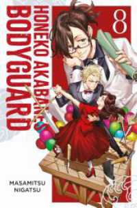 Honeko Akabanes Bodyguard 08 : Die neue Action-Komödie: Schüler vs. Yakuza! (Honeko Akabanes Bodyguard 8) （2025. 196 S. sw. 18 cm）