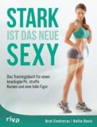 Stark ist das neue Sexy : Das Trainingsbuch für einen knackigen Po, straffe Kurven und eine tolle Figur （2017. 320 S. 280 mm）