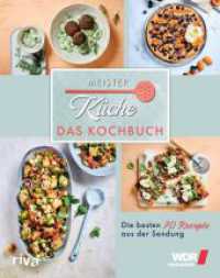 Meisterk&uuml;che: Das Kochbuch : Die besten 70 Rezepte aus der Sendung （1. Auflage）