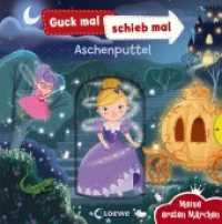 Guck mal, schieb mal! Meine ersten Märchen - Aschenputtel (Guck mal, schieb mal!) （2019. 10 S. m. zahlr. bunten Bild. 180 mm）