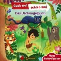 Guck mal, schieb mal! Meine Kinderklassiker - Das Dschungelbuch (Guck mal, schieb mal!) （2019. 10 S. m. zahlr. bunten Bild. 180 mm）