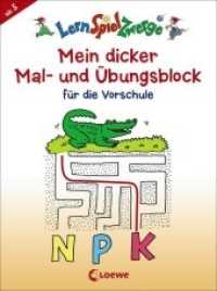 Mein dicker Mal- und Übungsblock für die Vorschule (LernspielZwerge - Sammelblock) （2018. 160 S. 205 mm）