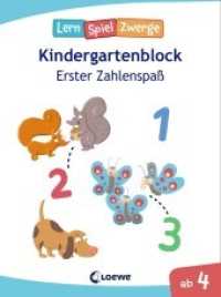 LernSpielZwerge, Kindergartenblock - Erster Zahlenspaß : Kindergartenblock ab 4 Jahre - Lernspiele und Übungen für Kindergarten und Vorschule (Die neuen LernSpielZwerge) （2. Aufl. 2019. 80 S. 205 mm）