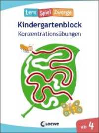 LernSpielZwerge Kindergartenblock - Konzentrationsübungen : Kindergartenblock ab 4 Jahre - Lernspiele und Übungen für Kindergarten und Vorschule (Die neuen LernSpielZwerge) （2. Aufl. 2020. 80 S. 205 mm）