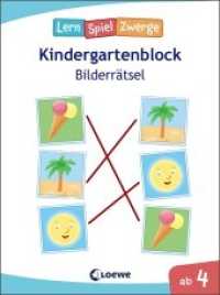 LernSpielZwerge Kindergartenblock - Bilderrätsel : Kindergartenblock ab 4 Jahre - Lernspiele und Übungen für Kindergarten und Vorschule (Die neuen LernSpielZwerge) （2. Aufl. 2020. 80 S. 205 mm）