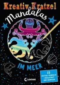 Kreativ-Kratzel Mandalas - Im Meer : Beschäftigungsbuch für Kinder ab 5 Jahre. Malbuch (Kreativ-Kratzel Mandalas) （2019. 54 S. 210 mm）