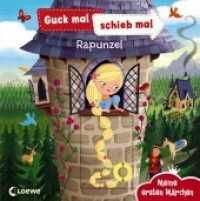 Guck mal, schieb mal! Meine ersten Märchen - Rapunzel : Bilderbuch. (Guck mal, schieb mal!) （2019. 10 S. m. zahlr. bunten Bild. u. Schiebeelementen. 180 mm）