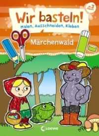 Wir basteln! - Märchenwald (Wir basteln! - Malen, Ausschneiden, Kleben) （2. Aufl. 2020. 36 S. 255 mm）