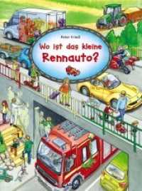 Wo ist das kleine Rennauto? : Bilderbuch. (Wimmelbilderbücher) （2020. 16 S. 315 mm）