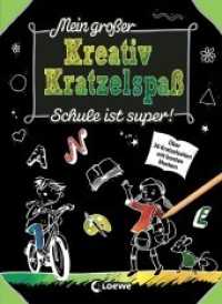 Mein großer Kreativ-Kratzelspaß: Schule ist super! : Über 30 Kratzelseiten mit bunten Mustern. Malbuch. (Kreativ-Kratzelbuch) （2020. 82 S. Beil.: Holzstift. 244 mm）