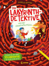 Die Labyrinth-Detektive und der rätselhafte Phönix : Findest du den Weg? - 33 Labyrinthe für Kinder ab 6 Jahren (Die Labyrinth-Detektive) （2022. 64 S. 290 mm）