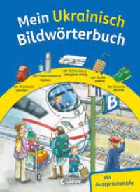 Mein Ukrainisch Bildwörterbuch : Deutsch lernen leicht gemacht mit Aussprachehilfe für Kinder ab 4 Jahre （2022. 48 S. 260 mm）