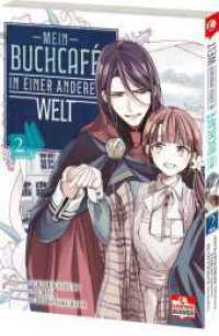 Mein Buchcafé in einer anderen Welt 02 : Tauche ein in Tsukinas außergewöhnliches Fantasy-Abenteuer - zauberhaft illustrierter Manga für cozy Lesestunden (Mein Buchcafé in einer anderen Welt 2) （2. Aufl. 2024. 160 S. 160 s/w-Abbildungen. 182 mm）