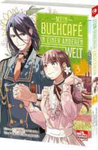 Mein Buchcafé in einer anderen Welt 03 : Tauche ein in Tsukinas außergewöhnliches Fantasy-Abenteuer - zauberhaft illustrierter Manga für cozy Lesestunden (Mein Buchcafé in einer anderen Welt 3) （2. Aufl. 2025. 160 S. 160 s/w-Abbildungen. 182 mm）