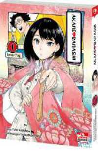 Akane-banashi 01 : Ehrgeiziges Teenager-Mädchen trifft auf uralte Kunst: Ein Manga über die Jagd nach einem Traum und die Magie des Geschichtenerzählens (Akane-banashi 1) （2025. 208 S. 208 s/w-Abbildungen. 182 mm）