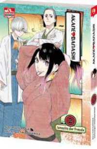 Akane-banashi 02 : Ehrgeiziges Teenager-Mädchen trifft auf uralte Kunst: Ein Manga über die Jagd nach einem Traum und die Magie des Geschichtenerzählens (Akane-banashi 2) （2025. 208 S. 208 s/w-Abbildungen. 182 mm）