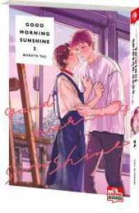 Good Morning Sunshine 02 : Eine herzerwärmende Boys-Love-Romanze zwischen zwei sehr feinfühligen und sensiblen Kunststudenten (Good Morning Sunshine 2) （2025. 210 S. 2 farbige und 208 s/w-Abbildungen. 182 mm）