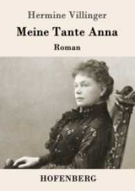 Meine Tante Anna : Roman （2017. 156 S. 220 mm）