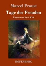 Tage der Freuden （2017. 164 S. 220 mm）
