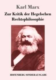 Zur Kritik der Hegelschen Rechtsphilosophie （2017. 160 S. 220 mm）