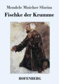 Fischke der Krumme （2017. 156 S. 220 mm）