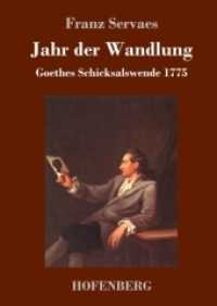 Jahr der Wandlung : Goethes Schicksalswende 1775 （2018. 276 S. 220 mm）
