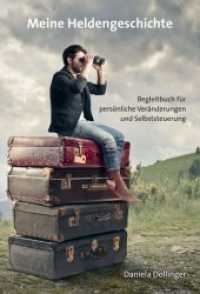 Meine Heldengeschichte : Begleitbuch für persönliche Veränderungen und Selbststeuerung （1. 2017. 160 S. 31 Farbabb. 210 mm）