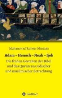 Adam - Henoch - Noah - Ijob : Die frühen Gestalten der Bibel und des Qur'ān aus jüdischer und muslimischer Betrachtung